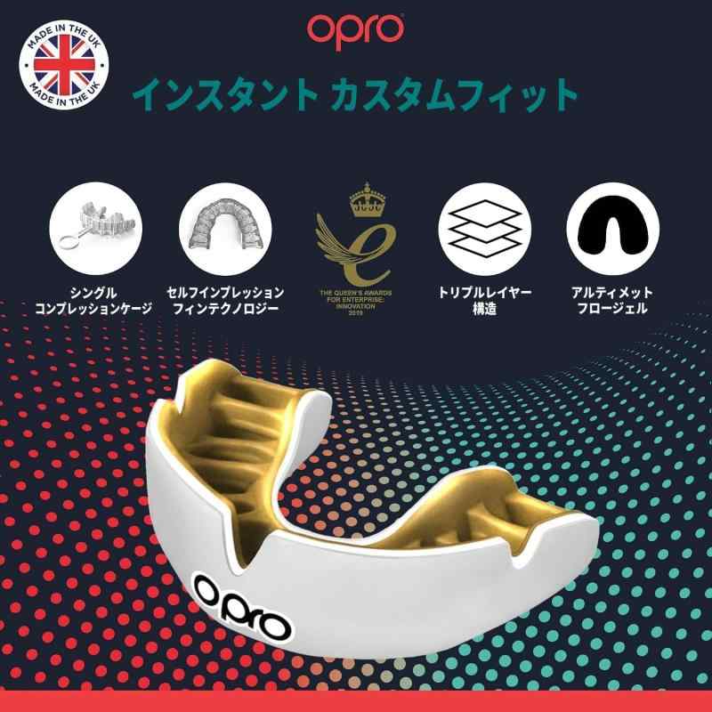 OPRO マウスガード「インスタントカスタムフィット」｜スポーツ用マウスピース｜格...