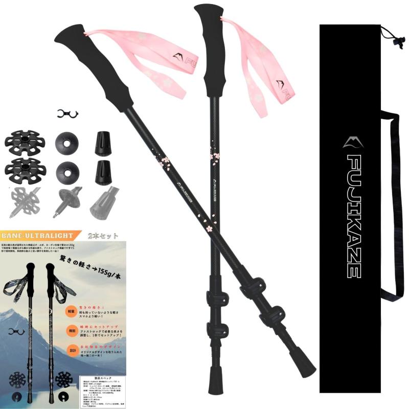 FUJIKAZE カーボン製 トレッキングポール 登山用ストック ポール 伸縮式 軽量 登山...