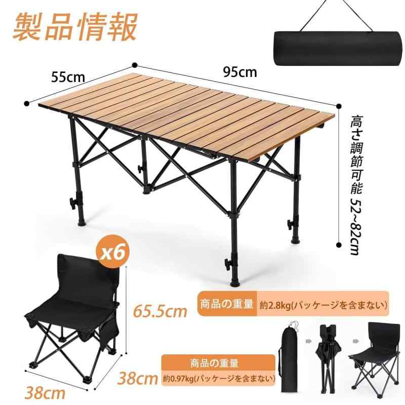 HEEOREV アウトドア テーブル チェアセット キャンプ 7点セット【95x55CM（高さ：52~82CM）、、木の色】高さ調節可能 屋外用折りたたみ椅子 ドア 折りたたみ バーベキュー キャンプ用品 持ち運び superyou-10500683 SUPERYOU サンプル画像2