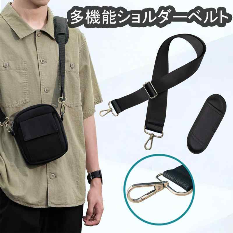 Celugud ショルダーベルト 160cm ショルダーストラップ 肩パット付き リュック ベルト 肩掛けベルト ナイロン 金属フック 耐久性 ショルダーバッグ ストラップ ショルダー ビジネスバッグ バッ