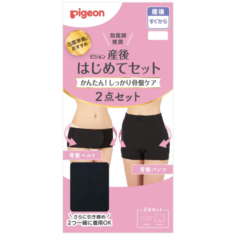 PIGEON ピジョン 産後はじめてセット LL ブラック【助産師の先生と共同開発】 出産準備におすすめ 産後の骨盤ケアに、骨盤ベルト＋骨盤パンツのセットつけるだけ・はくだけで、かんたん骨盤ケア 3WAYで使い方も自由自在セットでも単品でも...
