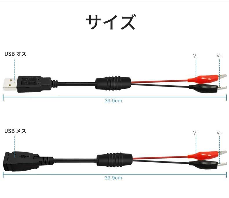 YOJOCK USBワニ口クリップ2本組 18AWG銅 USBメスワニ口クリップ USBオスワニ口クリップ 33cm銅テストリード テスト回路用 3-5A