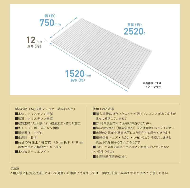 Belca(ベルカ) 日本製 風呂ふた Ag+銀イオン くるくる巻ける シャッター式 風呂ふた 幅75×長さ152cm ホワイト 軽量 抗菌 防カビ加工 MS-SL15-W superyou-10493414 SUPERYOU サンプル画像3