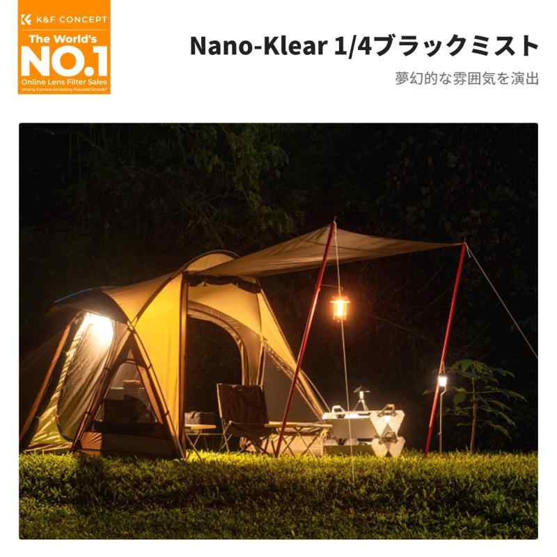 K&F CONCEPT 49mm ブラックミスト1/4フィルター ソフト効果 1/4 コントラスト調整用 ソフト描写用フィルター 多層ナノコーティング 航空アルミ材質 薄枠 3枚クリーニングクロス付き （K シリー