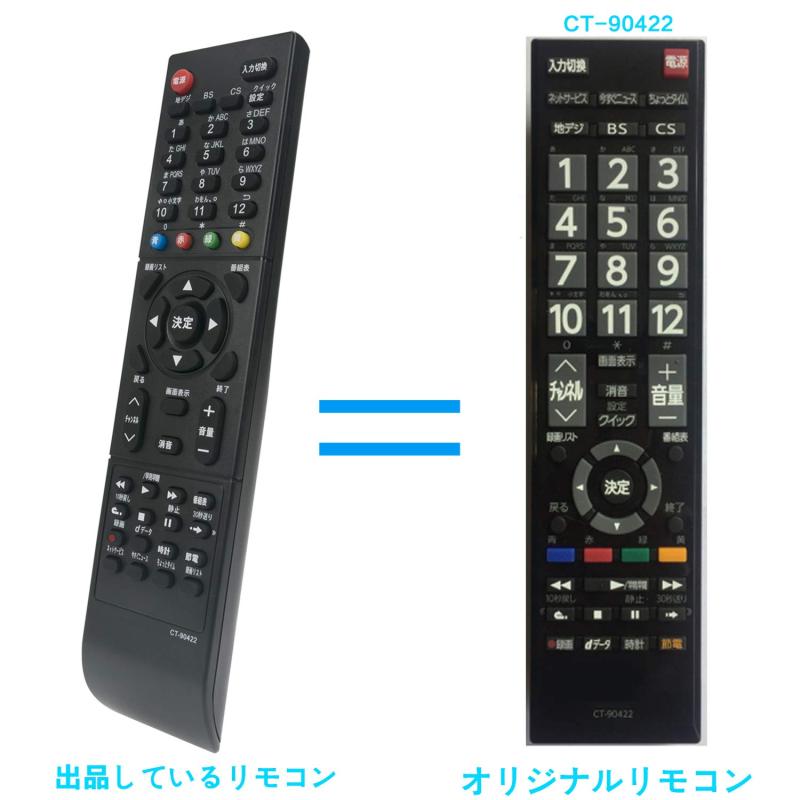 液晶テレビ用リモコン fit for 東芝 CT-90422 CT-90422E CT-90421 39S7 29S7 50G5 40G5 32S7 23S7 40G5D 40S5 32S5 24B5 19B5