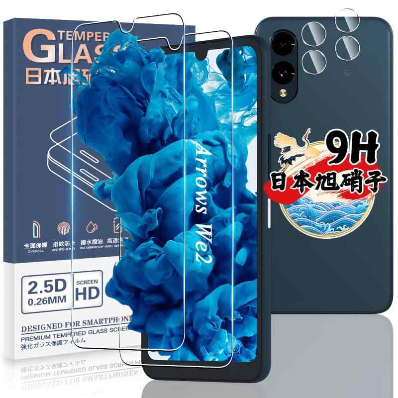 �б� Arrows We2 F-52E/FCG02 ���饹�ե���� 2�� + ������ݸ�ե���� 2�� ��4�祻�å� ���ܰ��˻����ۥ������� We2 F-52E/FCG02 �� �ե���� �������饹 �վ� �ݸ�ե���� ������ ����ǧ���б� ����9H