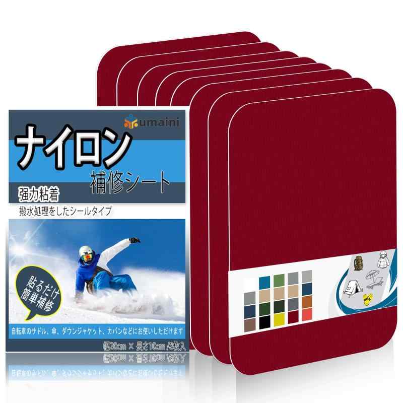 ナイロン補修シート 20x10cm 8枚 テント補修テープ バイク シート 補修 粘着ナイロン織物テープアウトドアキャンプ装備 傘、ダウンジャケット、寝袋、リュックパッチキット 赤