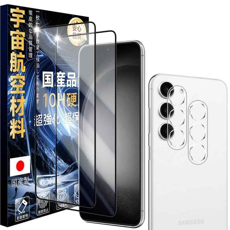 JCJCLY 対応 Galaxy S24 5G ガラスフィルム 2枚+レンズ保護 2枚セット 10H硬度・米軍規格航空材料 超高清透明 指紋防止 撥水撥油 感圧式タッチ対応JCMGS24G22【対応機種】画面&amp;レンズ2枚セット-Ga...