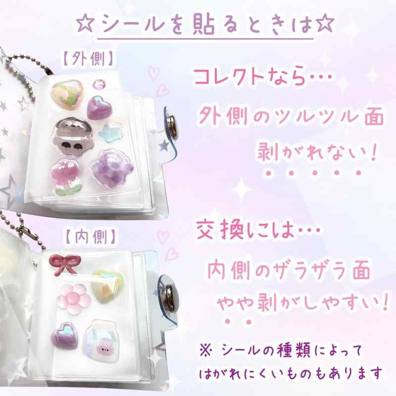 『キーホルダーシール帳mini帳4個』