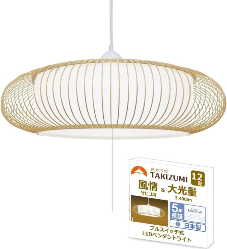Rakuten - シリーズ最大光量4700lm タキズミ(Takizumi)【省エネ 節電 日本製 5年】 省エネ性業界トップクラス LED 和風 竹細工調 ペンダントライト ~12畳 工事不要 簡単取付 プルスイッチ付 RV12637