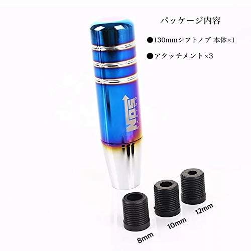 Goodcardesign NOS 汎用シフトノブ 130mm 各種アタッチメント付き　チタンカラー　アルミ