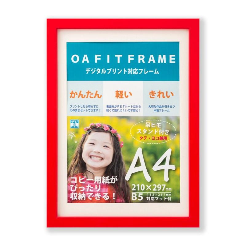 乐天商城 - 大仙 額縁 OA額 キノ A4 レッド T01030605