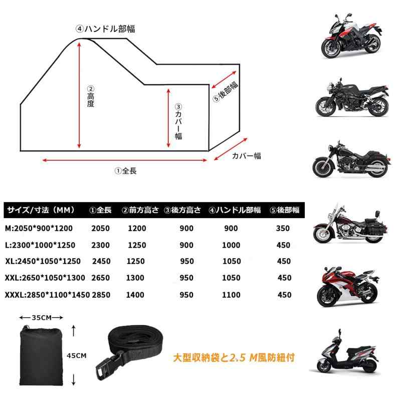 COVERGROUP 420D丈夫厚手 バイクカバー 大型 250cc用 400cc用 耐熱防水撥水防塵バイク用車体カバー紫外線防止色褪せない風飛び防止盗難防止収納袋付(XL:245*105*125CM)