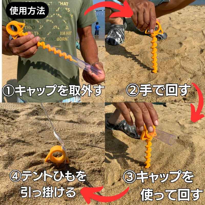 TKcraft スクリューペグ プラスチック(ABS)ペグ 29 cm×5本 砂浜等軟らかい地盤に最...