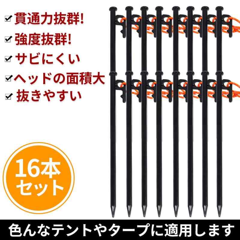 Soomloom スチール ソリッド ペグ テーク キャンプ設営用具 25CM (25cmブラック16...