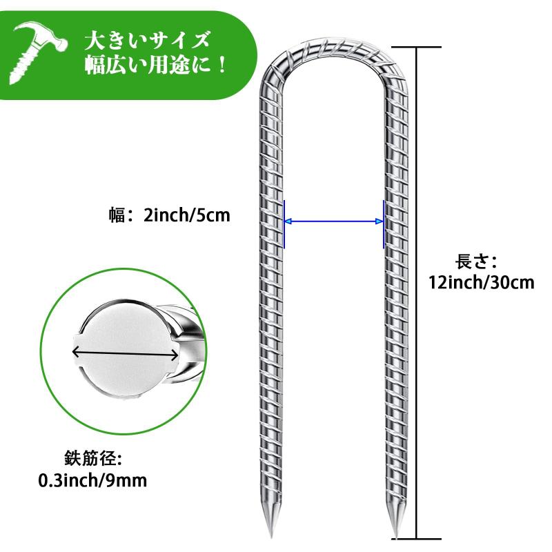 6個 12インチ/30cm 鉄筋グラウンドテントステーク 亜鉛メッキグラウンドアンカー ...