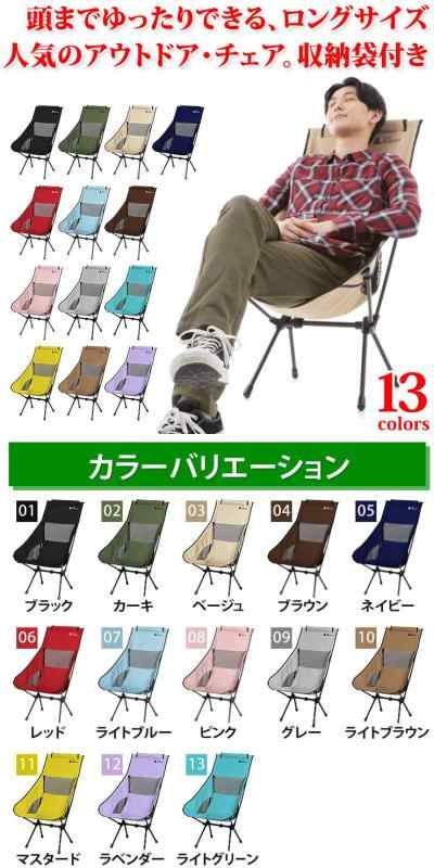 [ラドウェザー] アウトドアチェア ハイバック 折りたたみ アウトドア キャンプ チェア 椅子 イス キャンプ用品 折り畳み椅子（ベージュ） superyou2nd-10002053 SUPERYOU 2nd サンプル画像2