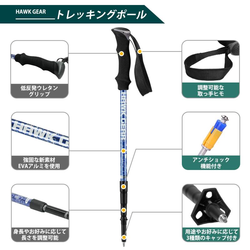 [HAWK GEAR (ホークギア)] 登山ストック トレッキングポール 軽量 2本セット アン...