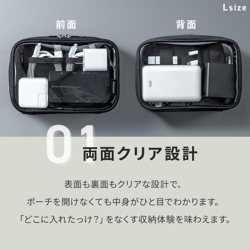 サンワダイレクト ガジェットポーチ 大容量 充電器ケース ケーブル収納 出張 小物 旅行用品 クリア Mサイズ 200-BAGIN039CL superyou2nd-10005833 SUPERYOU 2nd サンプル画像3