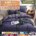 【3点/4点セット】 布団カバーセット 3点セット 4点セット かわいい シングル セミダブル ダブル 掛け布団カバー / フラットシーツ / 枕カバー ベッド...