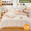 【3点/4点セット】 布団カバーセット 3点セット 4点セット ベッドカバーセット かわいい シングル セミダブル ダブル 掛け布団カバー 冬 フラットシーツ ...