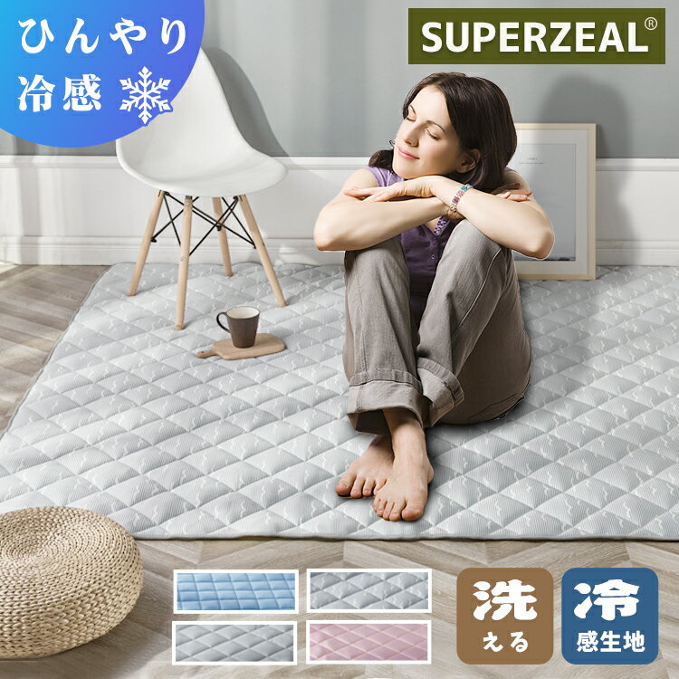 冷感ラグ ラグ 夏用 ひんやり おしゃれ 接触冷感 カーペット 洗える ウレタン10mm 厚手 ひんやりマット ラグマット 夏用 ひんやりラグ 冷感 ラグ キルト マット 夏用 夏ラグ クールラグ 敷きパッド 厚手 低反発 ひんやり 涼しい 気持ちいいのサムネイル