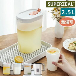 冷水筒 ピッチャー 耐熱 耐冷 大容量 2.5L 洗いやすい 飲料水 お茶 大麦茶 炭酸 冷蔵庫に入れる 冷水ポット 一人暮らし 家族 水差し ろ過 プラスチック 4typeのセット トレー コップ 選べるセット 丈夫 耐久性 麦茶ポット おしゃれ 水筒 熱湯可