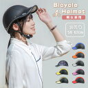 【即納】 ヘルメット 自転車 帽子型 レディース メンズ おしゃれ 大人用 自転車用ヘルメット 高校生 キャップ型 つば付き サイクリングヘルメット スケボー ...