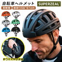 【正規品】 ヘルメット 自転車 折り