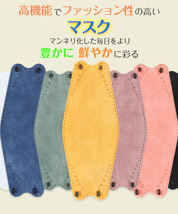 【50枚入】 マスク 不織布 立体 子供 キッズ 子供用 血色マスク 4層構造 個包装 使い捨て マスク 不織布マスク 3Dマスク カラーマスク 小顔 耳が痛くならない おしゃれマスク プリーツマスク チークマスク やや小さめ くちばし プリーツ 送料無料