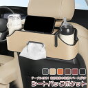 シートバックポケット 車内 収納 車 ドリンクホルダー 後部座席 車内収納ボックス フック付き カー用品 スマホ 車内ホルダー 小物入れ 車用 車載 吊り下げ ...