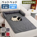 ペットベッド ねこ ペット ソファー ベッド マット 猫 犬 クッション 犬猫用 ペットマット 通気性 寝床 ぐっすり眠れる 耐噛み 洗える 犬猫兼用 滑り止め...