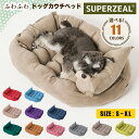 ペットベッド 洗える 犬ベット 猫ベッド ペット ベッド 冬 犬 猫 3way ふわふわ おしゃれ 中型犬 小型犬 丈夫 暖かい かわいい 北欧 猫用 犬用 マ...