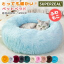 ペットベッド 洗える 犬 小型犬 中型犬 大型犬 猫 キャット ハウス ペット用 ペットソファ ペット用品 ベッド寝袋 ふわふわ クッション カバー オールシー...