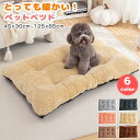 ペットベッド 春 夏 秋 冬 防寒クッション 犬 猫 小型犬 ペット用品 噛んでも破れにくい 暖かい 保温 愛犬 中型犬 小/大/中型犬 犬用 かわいい 小型犬...