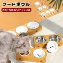 犬用 猫用 フードボウル ペット食器 ペットボウル ペット 高さがある 陶器 木製 ダブル トリプル シングル 食器 食事台 エサ台 餌入れ エサ 犬 猫 ペッ...