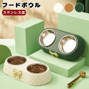 犬用 猫用 フードボウル ペット食器 ペットボウル ペット 高さがある ステンレス ダブル ボウル 食器 食事台 エサ台 餌入れ エサ 犬 猫 ペット用品 愛犬...
