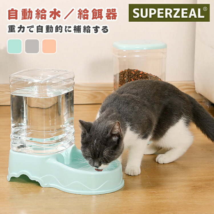 自動給餌器 自動給水器 自動給餌器 猫 犬 水飲み器 餌やり機 大容量 3800ml ペットボウル 食器台 食器 エサ 自動給水 自動餌やり ペット 健康管理 取り外し可 エサ入れ 食べやすい 電源不要 おしゃれ ドッグフード キャットフード 一人暮らし