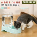 自動給水器 自動給餌器 猫 犬 水飲み器 餌やり機 大容量 3800ml ペットボウル 食器台 食器 エサ 自動給水 自動餌やり ペット 健康管理 取り外し可 ...