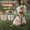 犬 服 ハーネス 一体型 フリース 背中開き ベスト ジャケット 撥水 防風 防寒 暖かい ダウン風 中綿 秋 冬 ナイロン ファスナー 袖なし 反射テープ付き...