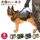 犬 ハーネス 名前 入り 負担が少ない 胴輪 迷子札 犬用ハーネス 中型犬 大型犬 超大型犬 抜けない 簡単装着 イニシャル 引っ張り防止 散歩 お出かけ アウ...