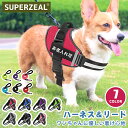 【名入れ可】 犬 ハーネス リード セット 名前 名入れ ネーム 迷子札 小型犬 中型犬 大型犬 胴輪 抜けない 脱げない 簡単装着 イニシャル ハンドル付き ...