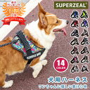【楽天1位! 名入れ可】犬 ハーネス 名前 入り 負担が少ない 胴輪 迷子札 小型犬 抜けない 簡単装着 イニシャル 引っ張り防止 犬用ハーネス 中型犬 大型犬...