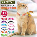 【名入れ可】猫 首輪 迷子札 安全 セーフティバックル 鈴 名入れ ネームタグ 名前 イニシャル 電話番号 レーザー焼印タイプ 安全首輪 猫首輪 くびわ 鈴付き...