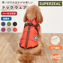 犬服 冬 ドッグウェア 犬 ハーネス 一体型 暖かい ベスト ジャケット アウター 背中開き 裏起毛 あったか フリース ファスナー 着せやすい 撥水 防風 保...