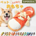 犬 おもちゃ ぬいぐるみ 靴 音が鳴る ロープ ストレス発散 噛む かわいい ストレス解消 楽しい ムズムズ 運動不足解消 耐久 知育玩具 ゲーム しつけ トレ...