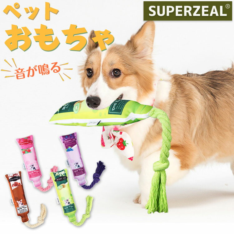 犬 おもちゃ ぬいぐるみ ジャム 音が鳴る ロープ ストレス発散 噛む かわいい ストレス解消 楽しい ムズムズ 運動不足解消 耐久 知育玩具 ゲーム しつけ トレーニング 訓練 水洗い 室内 遊び …