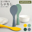 立つしゃもじ しゃもじ 立て スタンド くっつかない ご飯がつかない つかない しゃもじ つきにくい キッチン小物 キッチンツール 道具 調理道具 キッチン用品...