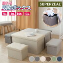 収納ボックス 収納スツール オットマン フタ付き おしゃれ 布 北欧 テーブル 椅子 収納 ボックス 単品 スツール 収納ベンチ 収納ケース 折りたたみ チェア...