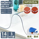 テーブルマット ビニール 透明 3mm 厚手 長方形 正方形 14サイズ2タイプ テーブルクロス おしゃれ 北欧 テーブルカバー キッチンマット ダイニングテー...